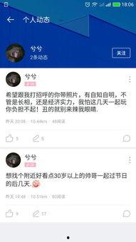 陌陌上卖丝袜好卖吗,陌陌平台上的时尚商机