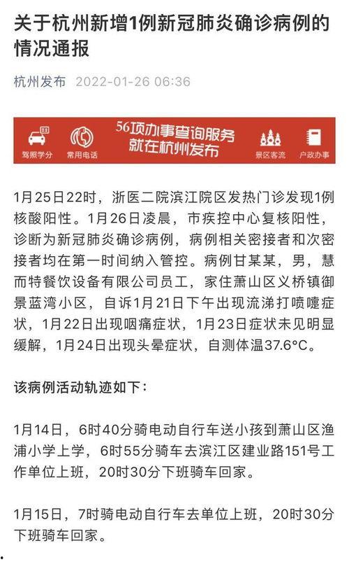 杭州爆料宝贝事件最新,揭秘网络直播背后的惊人真相