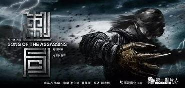 电影刺局在线播放,暗流涌动的复仇风暴