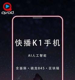 手机快播的视频,重温那些年我们一起追过的激情瞬间