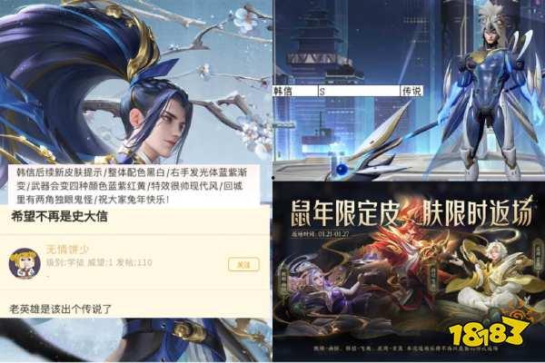 所有最新皮肤爆料,潮流与经典的完美融合