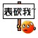 QQ老公集合表情,趣味横生的表情包盛宴
